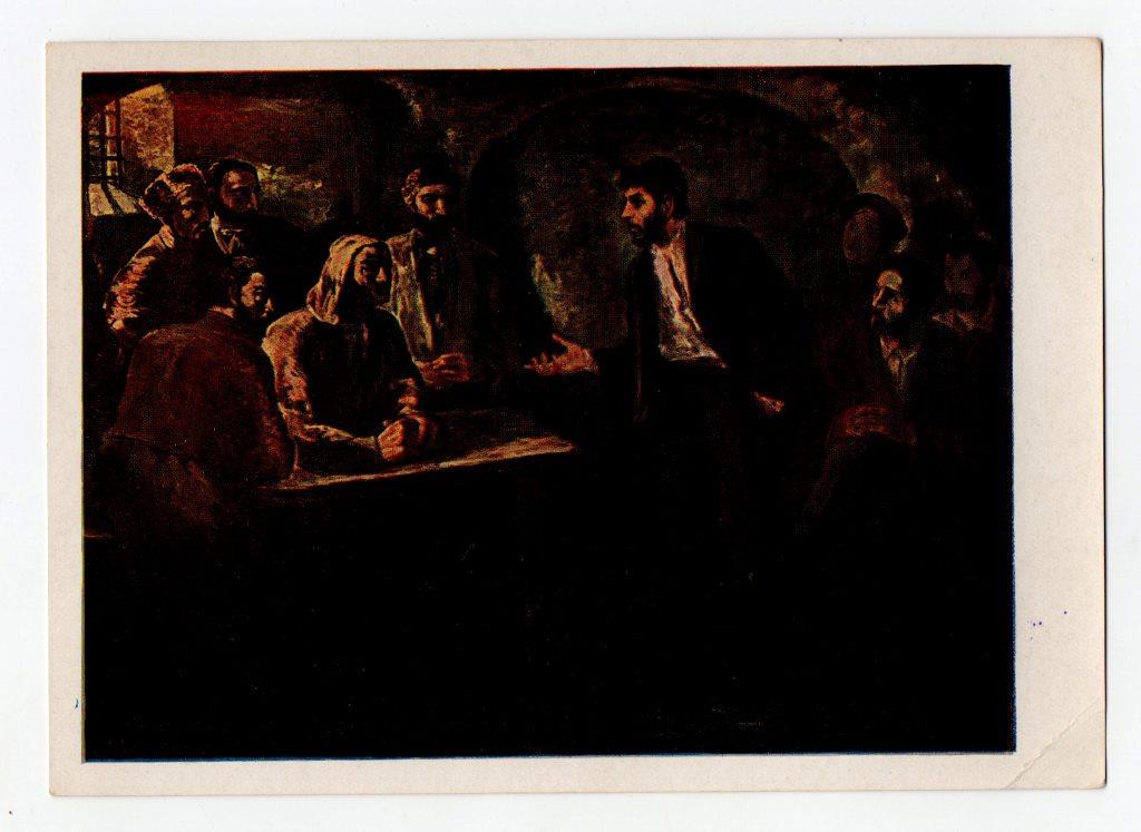 Поштова листівка. "Товарищ Сталин беседует с политзаключенными в Кутаисской тюрьме (1903 г.)"