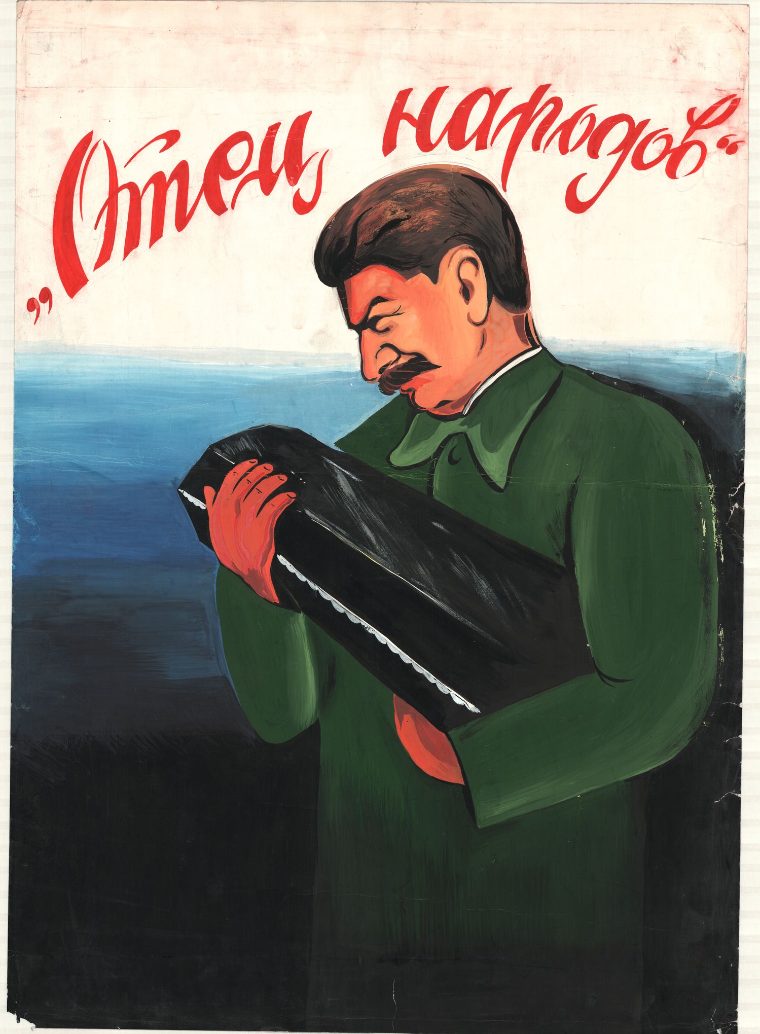 Плакат "Отец народов"
