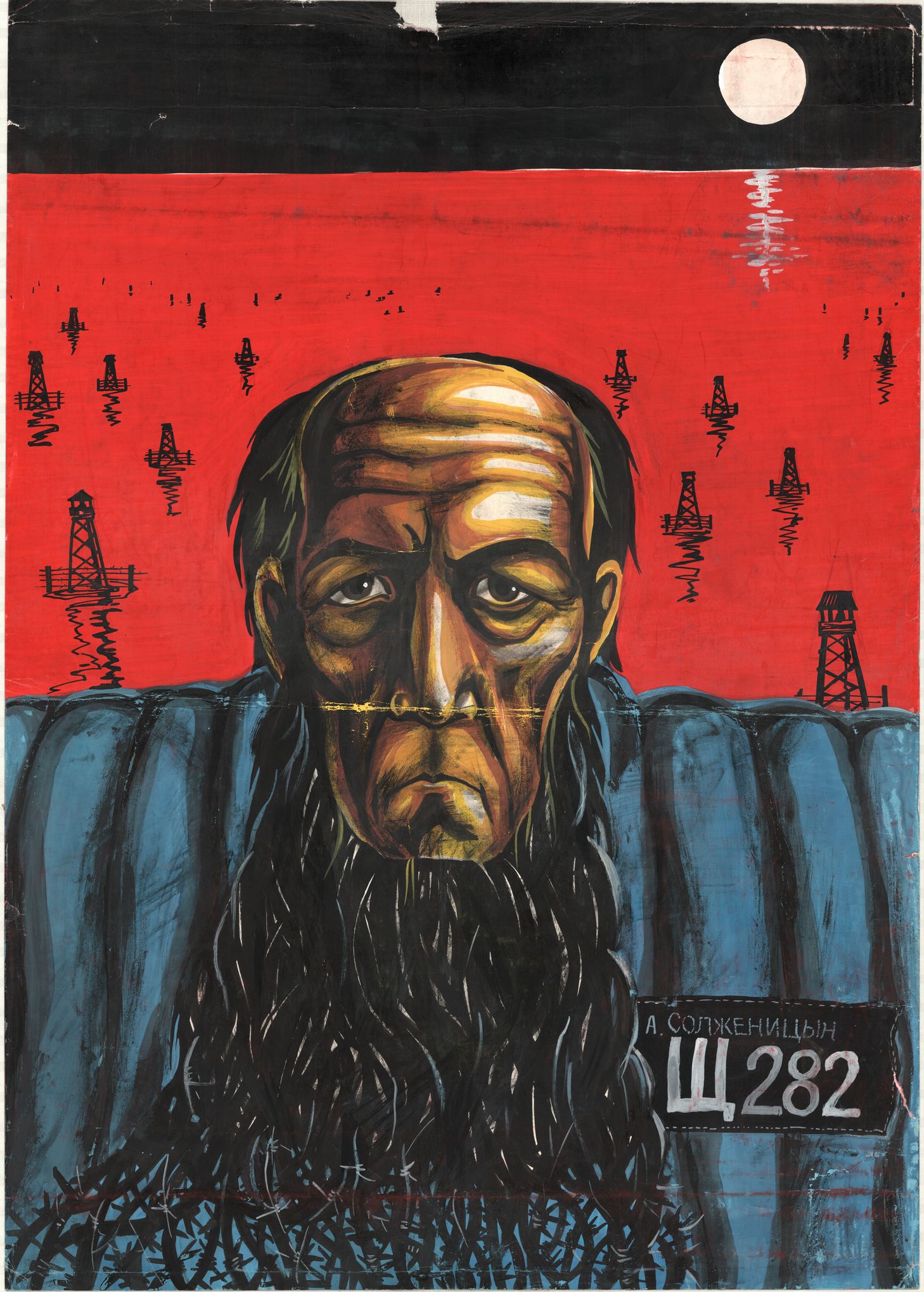 Плакат "А. Солженицын "Щ 282""
